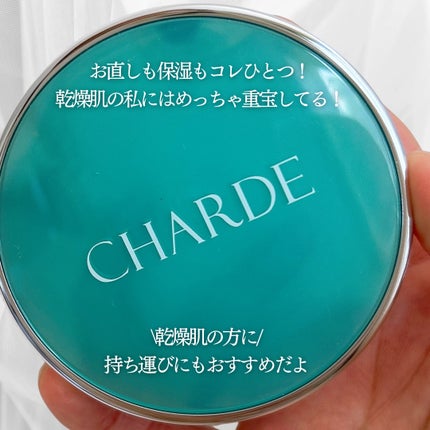 瞬間クッションファンデーション/CHARDE/クッションファンデーションを使ったクチコミ(6枚目)