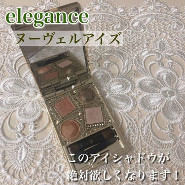 エレガンス ヌーヴェル アイズ/Elégance/アイシャドウパレットを使ったクチコミ（1枚目）