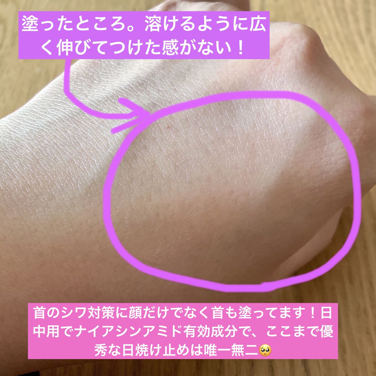 オルビス リンクルホワイト UVプロテクター 50g/オルビス/日焼け止めクリームを使ったクチコミ（3枚目）