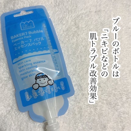 マジックバブルエッセンスパックMINI/BAKER7/シートマスク・パックを使ったクチコミ(4枚目)