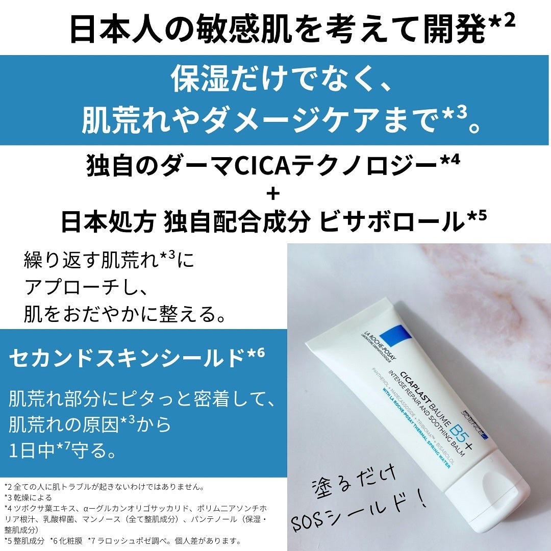 シカプラスト リペアクリーム B5+ /ラ ロッシュ ポゼ/フェイスクリームを使ったクチコミ(3枚目)
