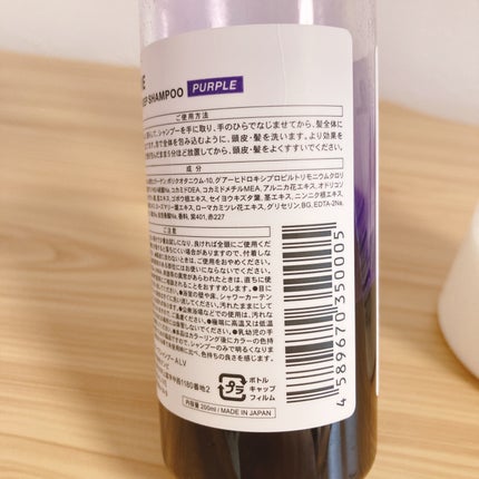 カラーキープ シャンプー/ALIVE/サロンシャンプーを使ったクチコミ(5枚目)