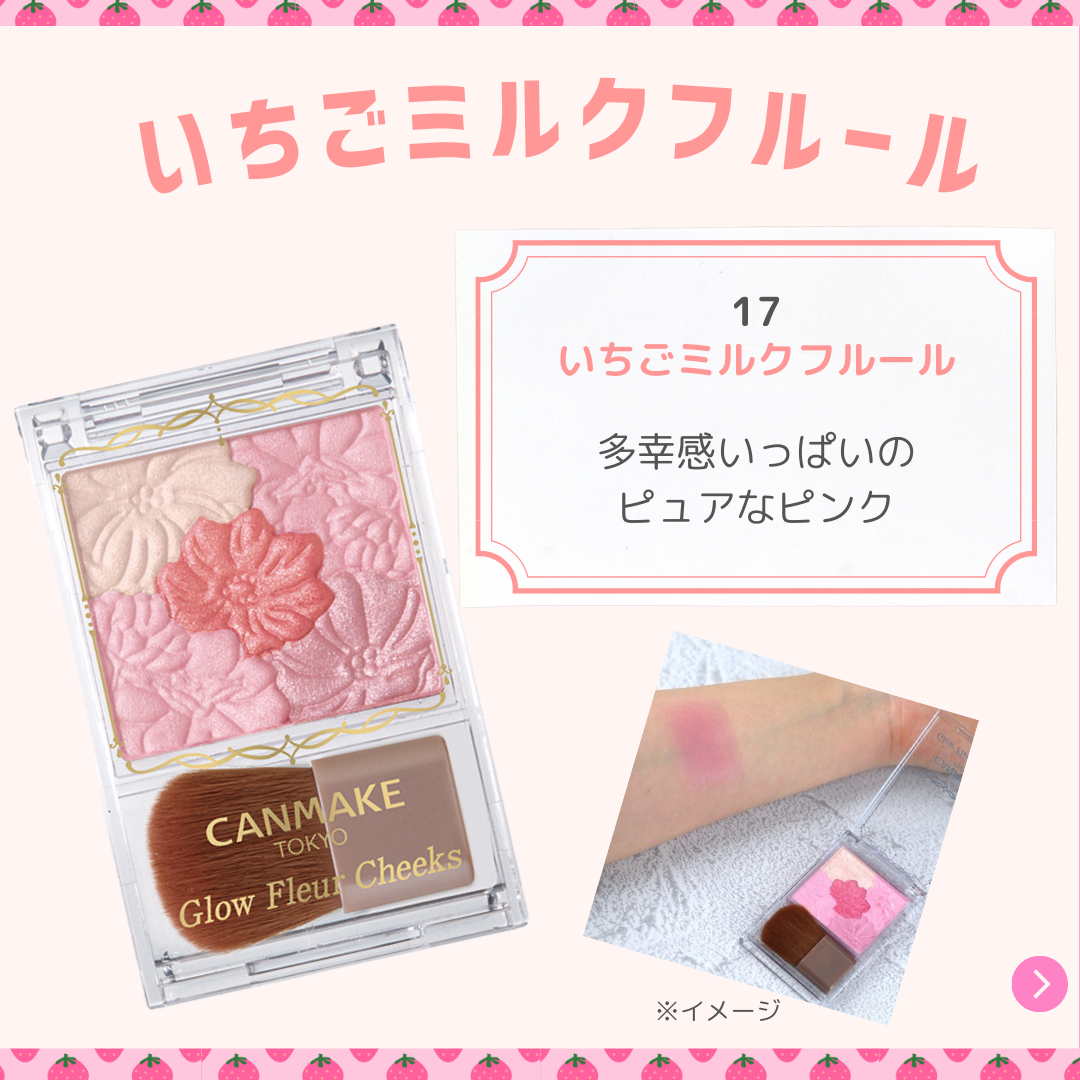 グロウフルールチークス/キャンメイク/パウダーチークを使ったクチコミ（2枚目）