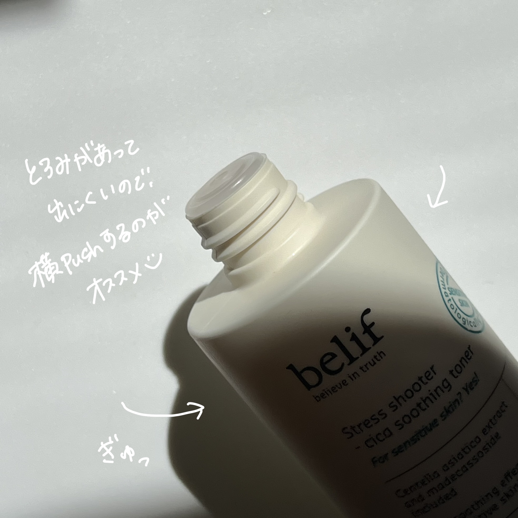 ストレスシューターシカスージングトナー /belif/化粧水を使ったクチコミ（2枚目）