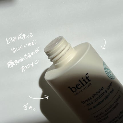 ストレスシューターシカスージングトナー /belif/化粧水を使ったクチコミ(2枚目)