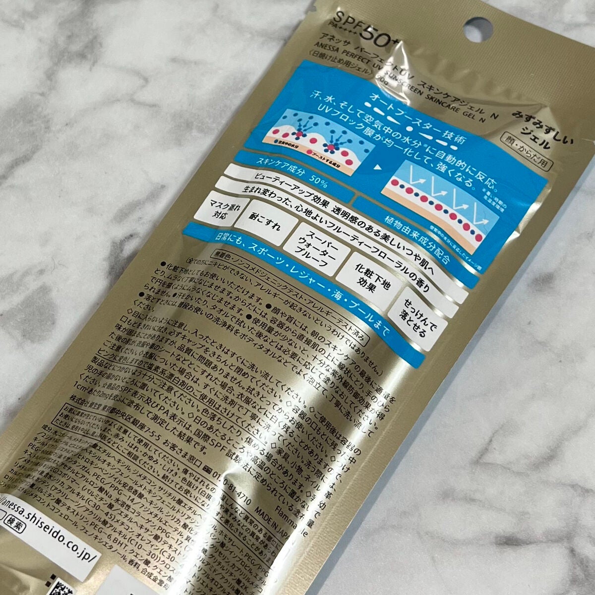 パーフェクトUV スキンケアジェル N/アネッサ/日焼け止め・UVケアを使ったクチコミ(9枚目)