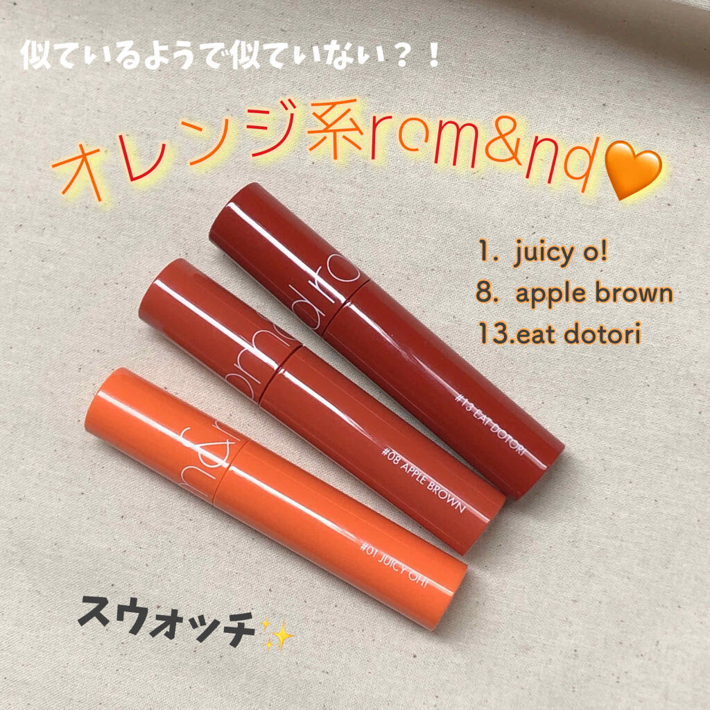 ジューシーラスティングティント/rom&nd/リップティントを使ったクチコミ（1枚目）