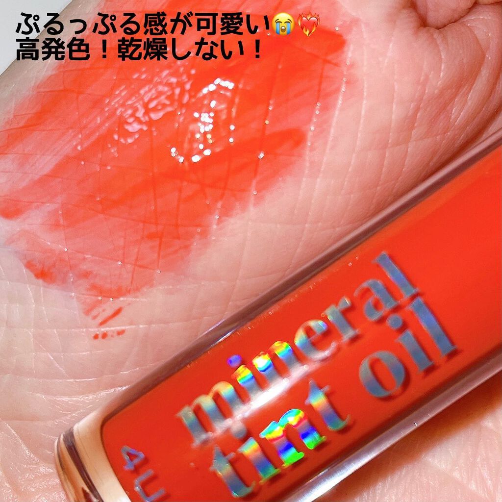 ミネラルティントオイル #02 シャイニーオレンジ/4U2/リップティントを使ったクチコミ（3枚目）