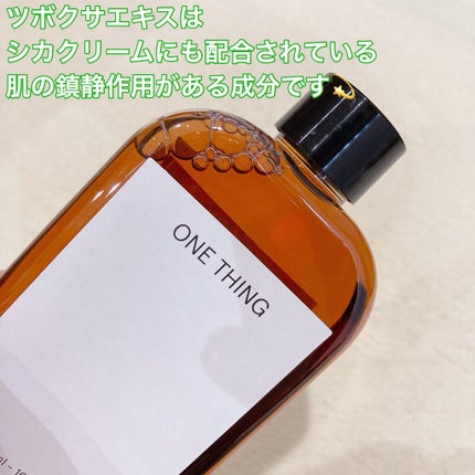 ツボクサ化粧水/ONE THING/化粧水を使ったクチコミ(3枚目)