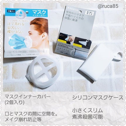 ぬくポン ぬくぬくマスク/DAISO/マスクを使ったクチコミ(3枚目)
