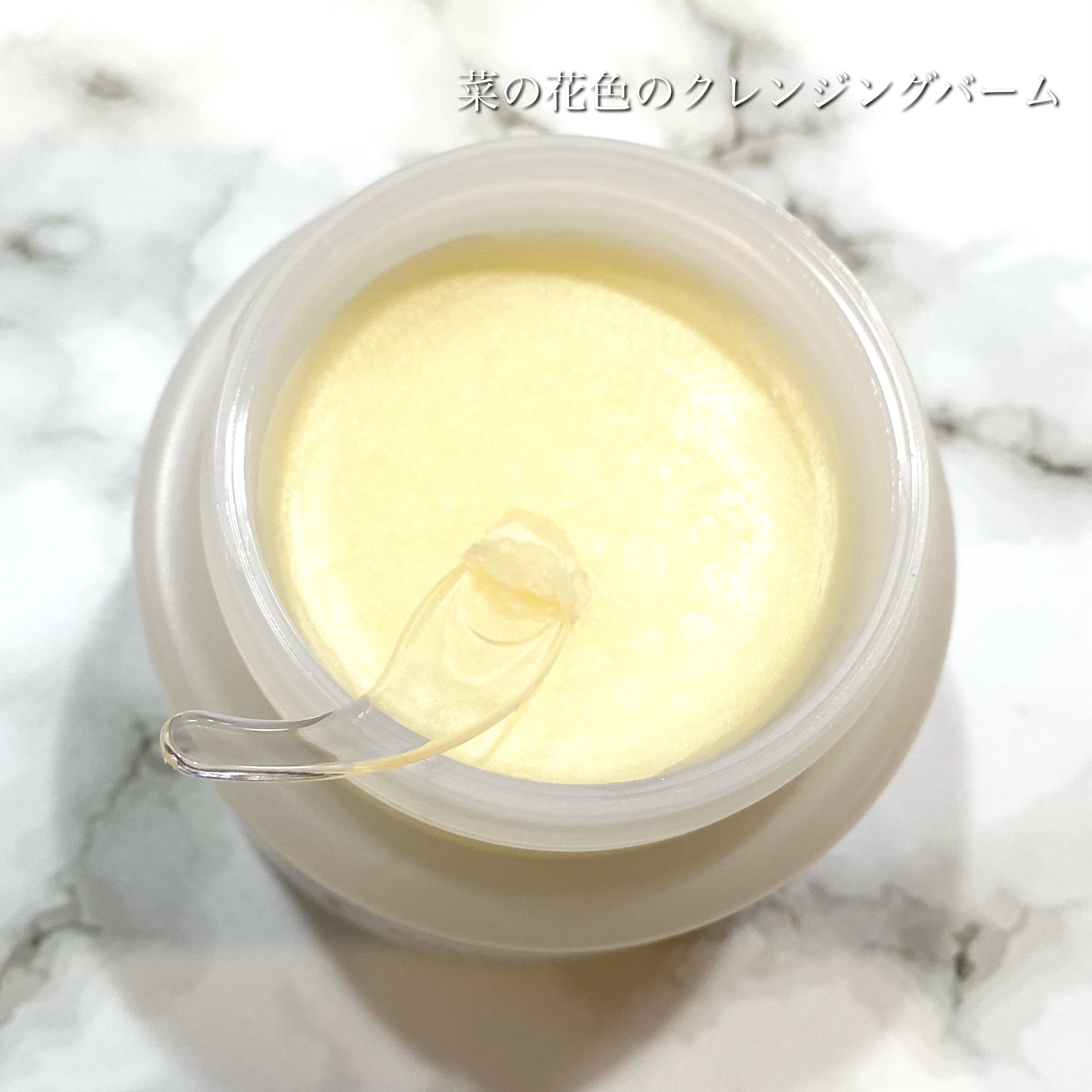 Blooming canola cleansing balm/suiskin/クレンジングバームを使ったクチコミ（3枚目）