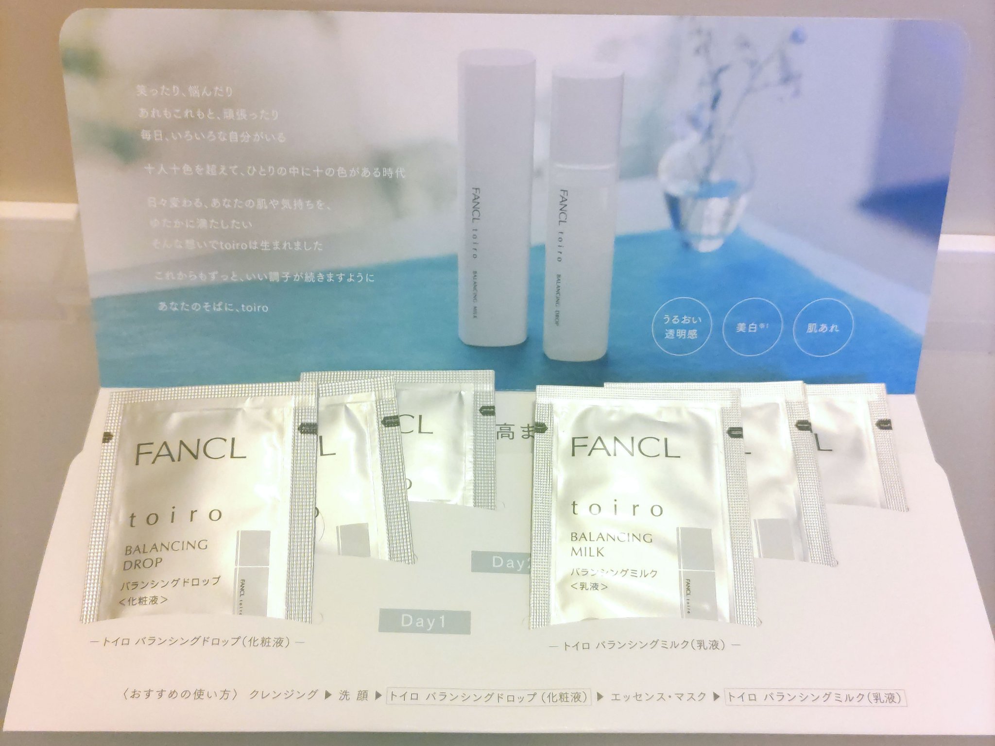 トイロ バランシングドロップ＜医薬部外品＞（化粧液）/ファンケル/化粧水を使ったクチコミ（1枚目）