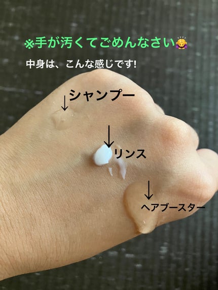 LUX ラックス バスグロウ リペア&シャイン ヘアブースターのクチコミ「皆さん、こんにちは♪ひーちゃんです!
今回は、Lux様からLIPSを通して頂いたLux BAT.....」(3枚目)