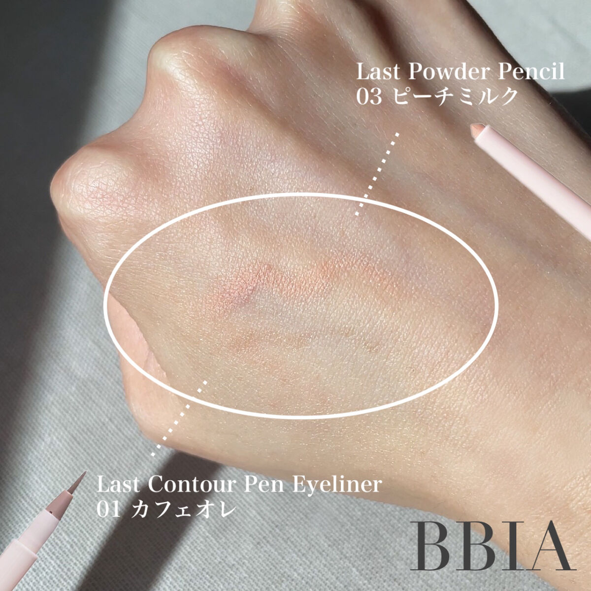 ラストコントゥアーペンアイライナー/BBIA/リキッドアイライナーを使ったクチコミ（3枚目）