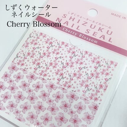 しずくウォーターネイルシール/キャンドゥ/ネイルシールを使ったクチコミ(4枚目)