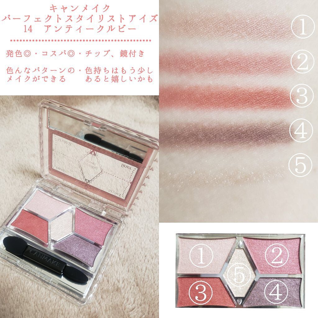 【旧品】パーフェクトスタイリストアイズ/キャンメイク/アイシャドウパレットを使ったクチコミ(2枚目)