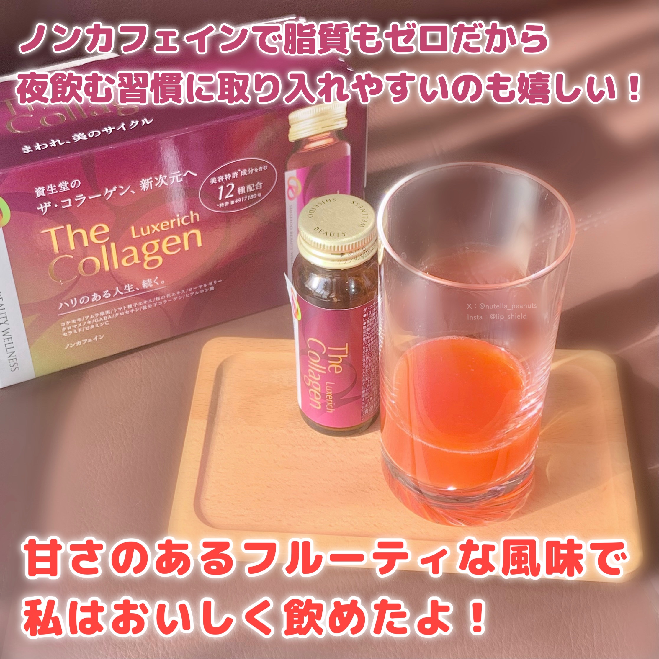 ザ・コラーゲン リュクスリッチ＜ドリンク＞/ザ・コラーゲン/美容ドリンクを使ったクチコミ（3枚目）