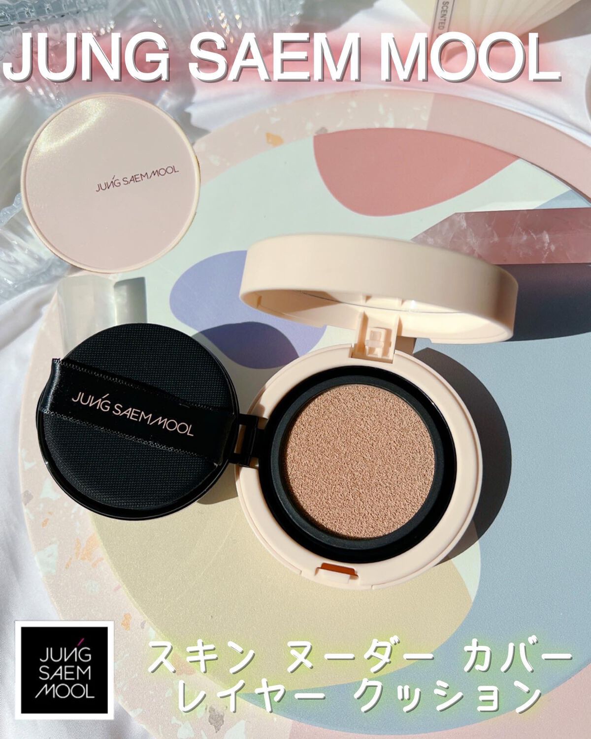 エッセンシャル スキン ヌーダー クッション/JUNG SAEM MOOL/クッションファンデーションを使ったクチコミ（2枚目）