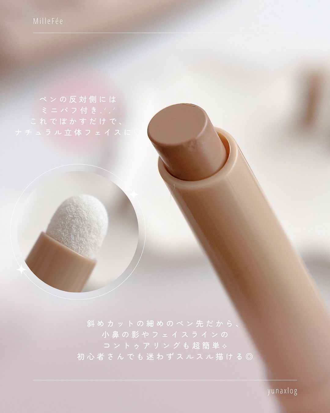 シェイプマジックスティック/MilleFée/シェーディングを使ったクチコミ（3枚目）