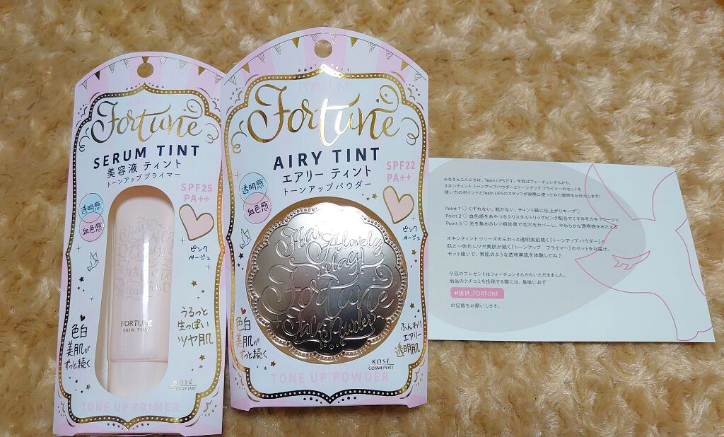 スキンティント トーンアップ プライマー/フォーチュン/化粧下地を使ったクチコミ（1枚目）