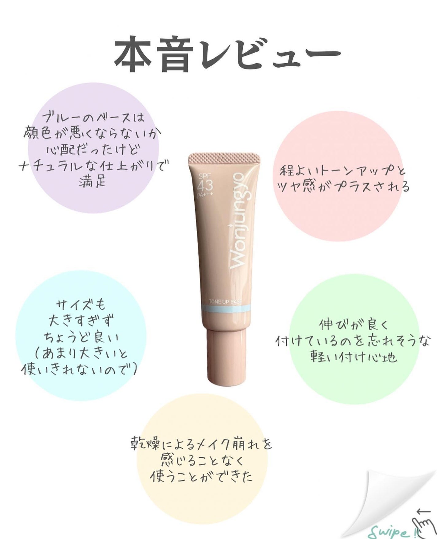 ウォンジョンヨ モイストアップレディスキンパック N/Wonjungyo/シートマスク・パックを使ったクチコミ(7枚目)