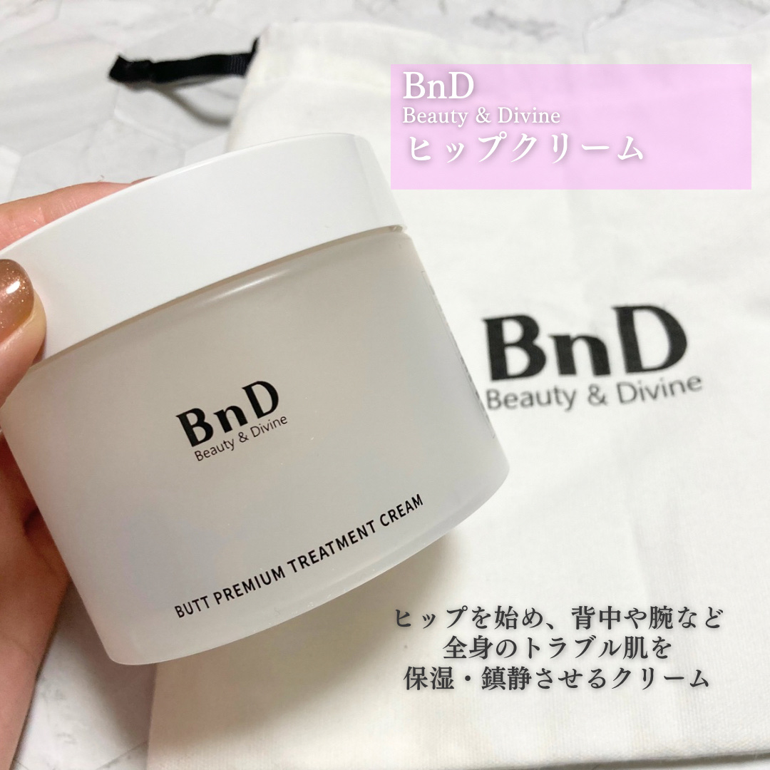 BnDヒップクリーム/BnD/バスト・ヒップケアを使ったクチコミ（2枚目）
