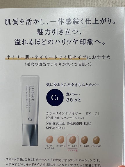 リサージ カラーメインテナイザー EX C2/リサージ/化粧下地を使ったクチコミ(2枚目)