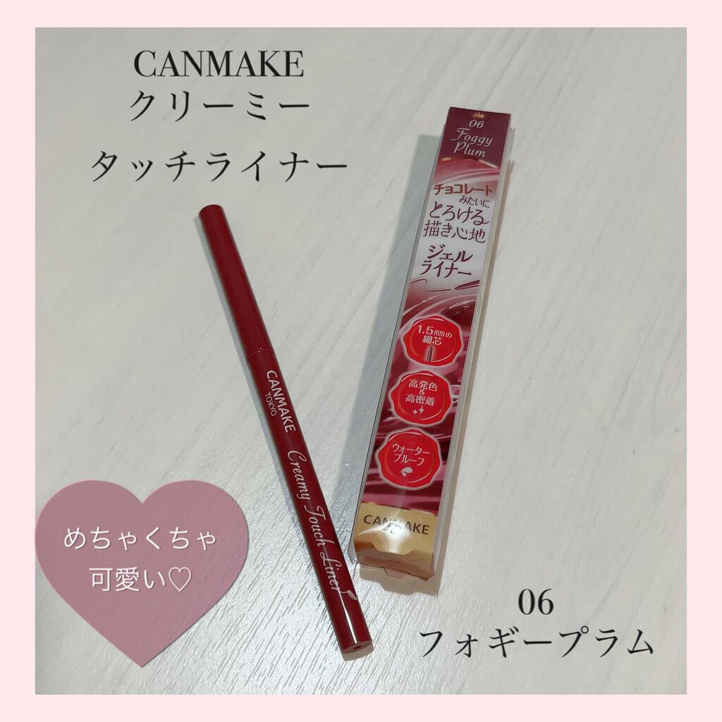 クリーミータッチライナー/キャンメイク/ジェルアイライナーを使ったクチコミ(1枚目)