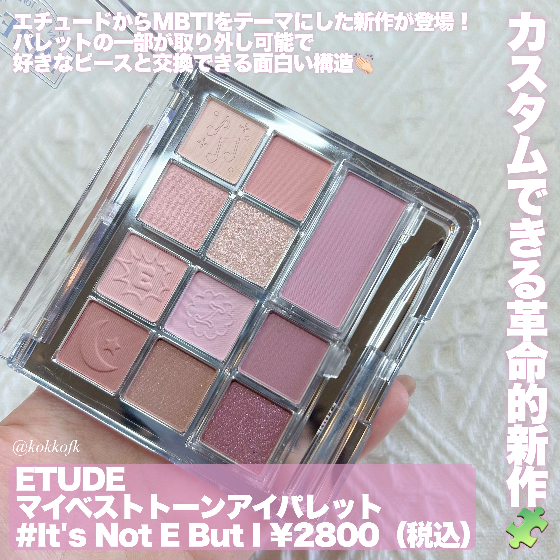 マイベストトーンアイパレット/ETUDE/アイシャドウパレットを使ったクチコミ（2枚目）