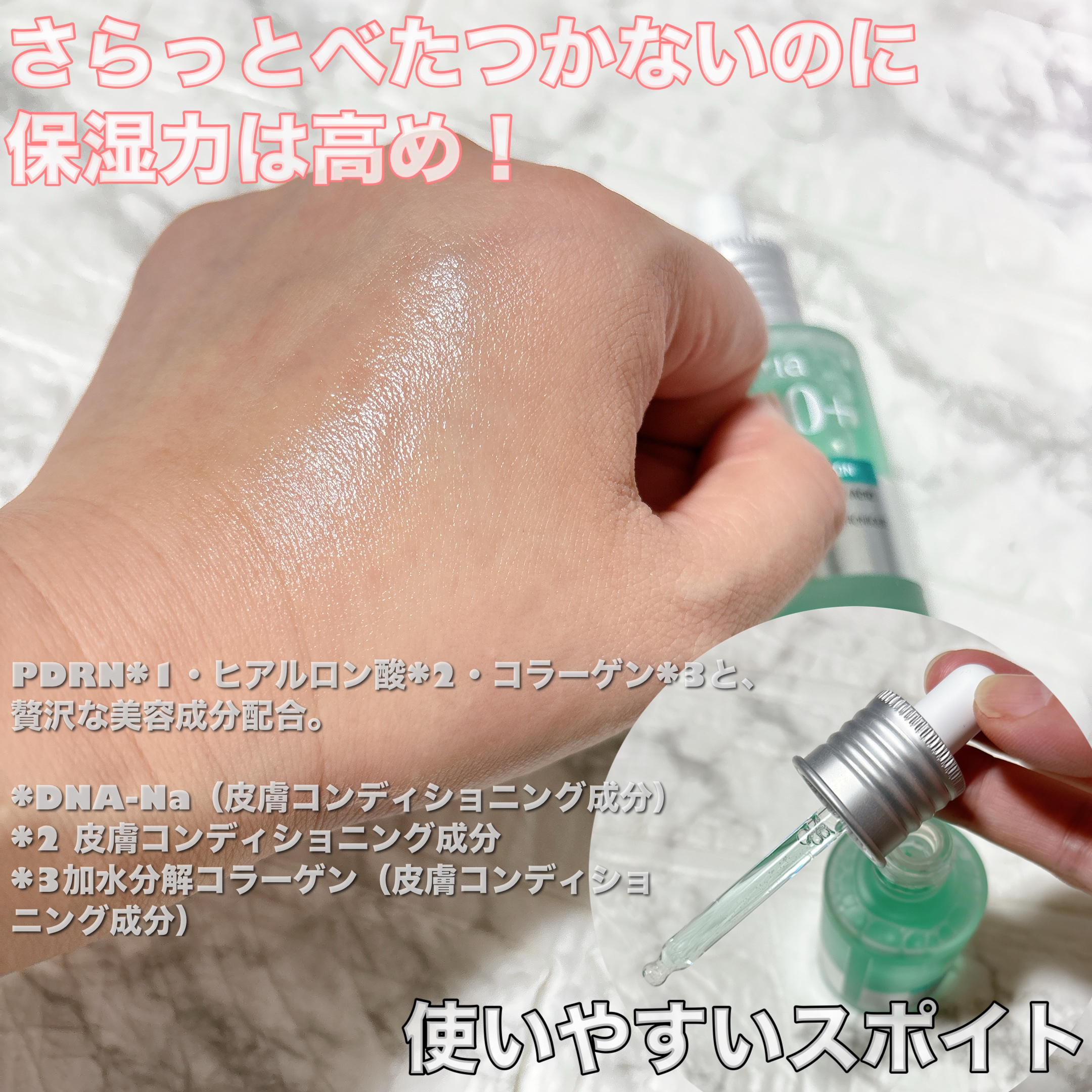 PDRNヒアルロン酸カプセル100セラム/Anua/美容液を使ったクチコミ（2枚目）