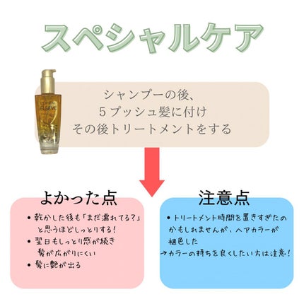 ロレアル パリ エクストラオーディナリー オイル エアリー シルク/ロレアル パリ/ヘアオイルを使ったクチコミ(5枚目)