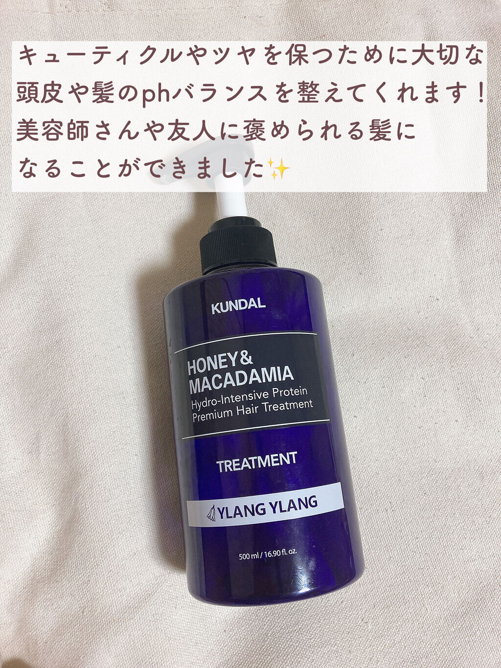 プロテイントリートメント/KUNDAL/コンディショナー単品を使ったクチコミ（3枚目）