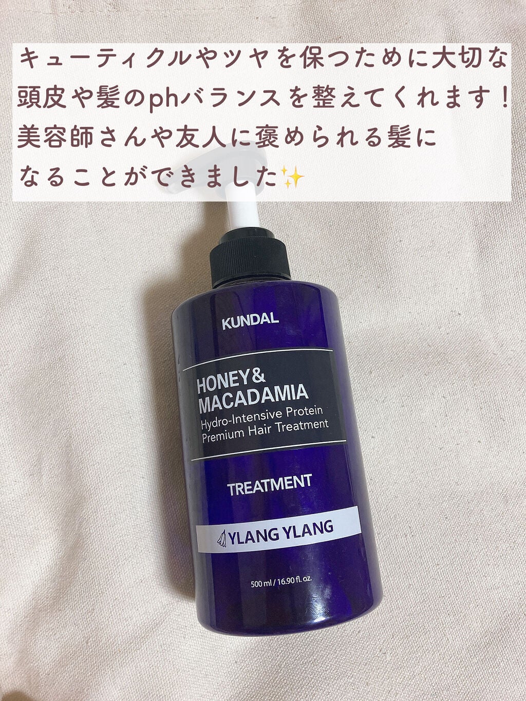 プロテイントリートメント/KUNDAL/コンディショナー単品を使ったクチコミ(3枚目)