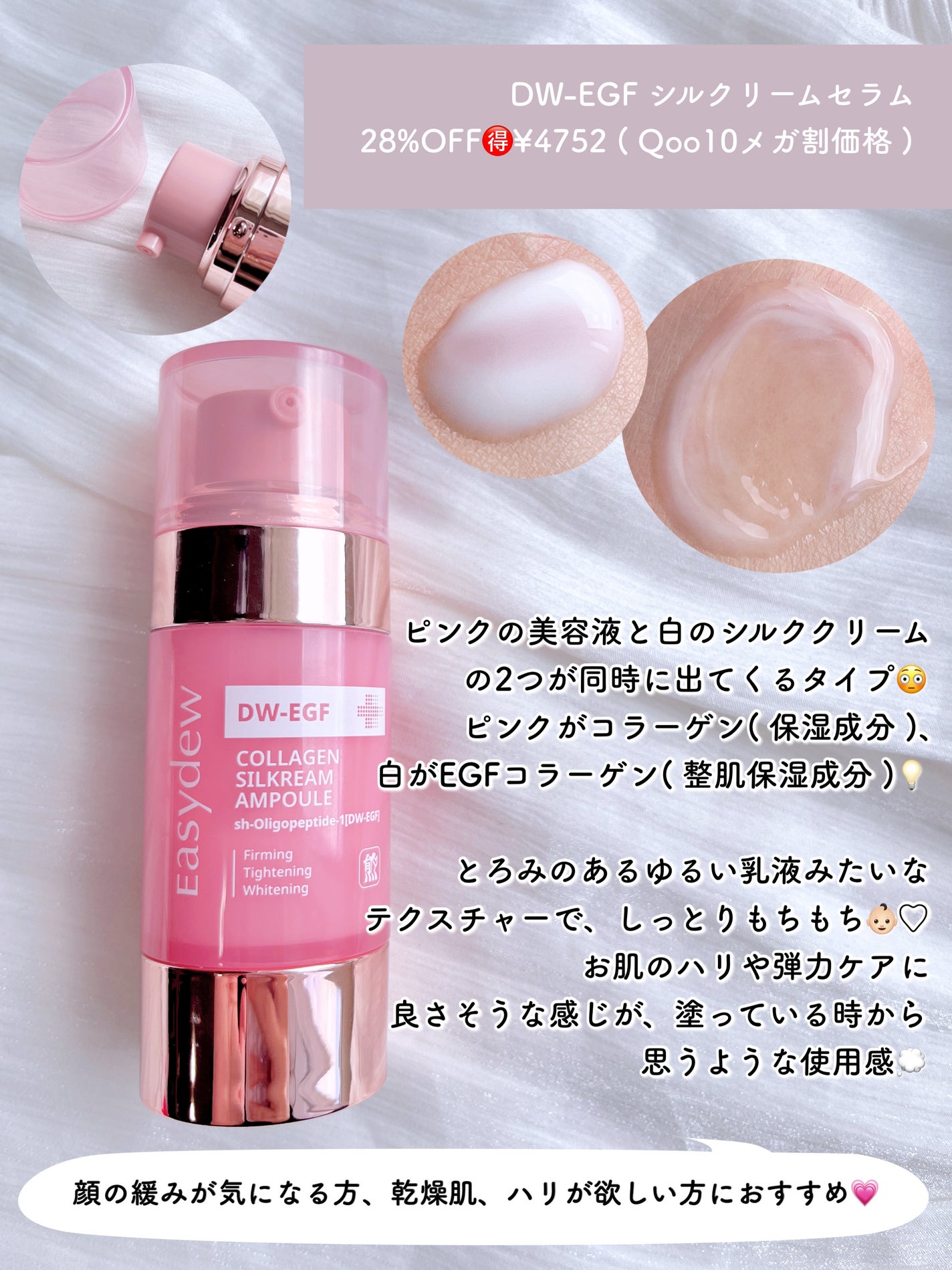 DW-EGFイージーアップセラム/Easydew/化粧水を使ったクチコミ(3枚目)