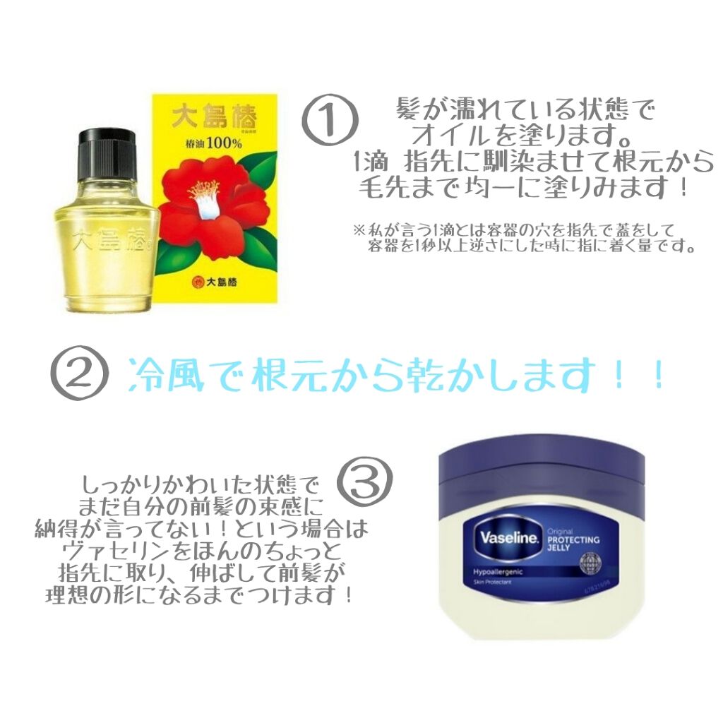 大島椿(ツバキ油)/大島椿/ヘアオイルを使ったクチコミ(2枚目)