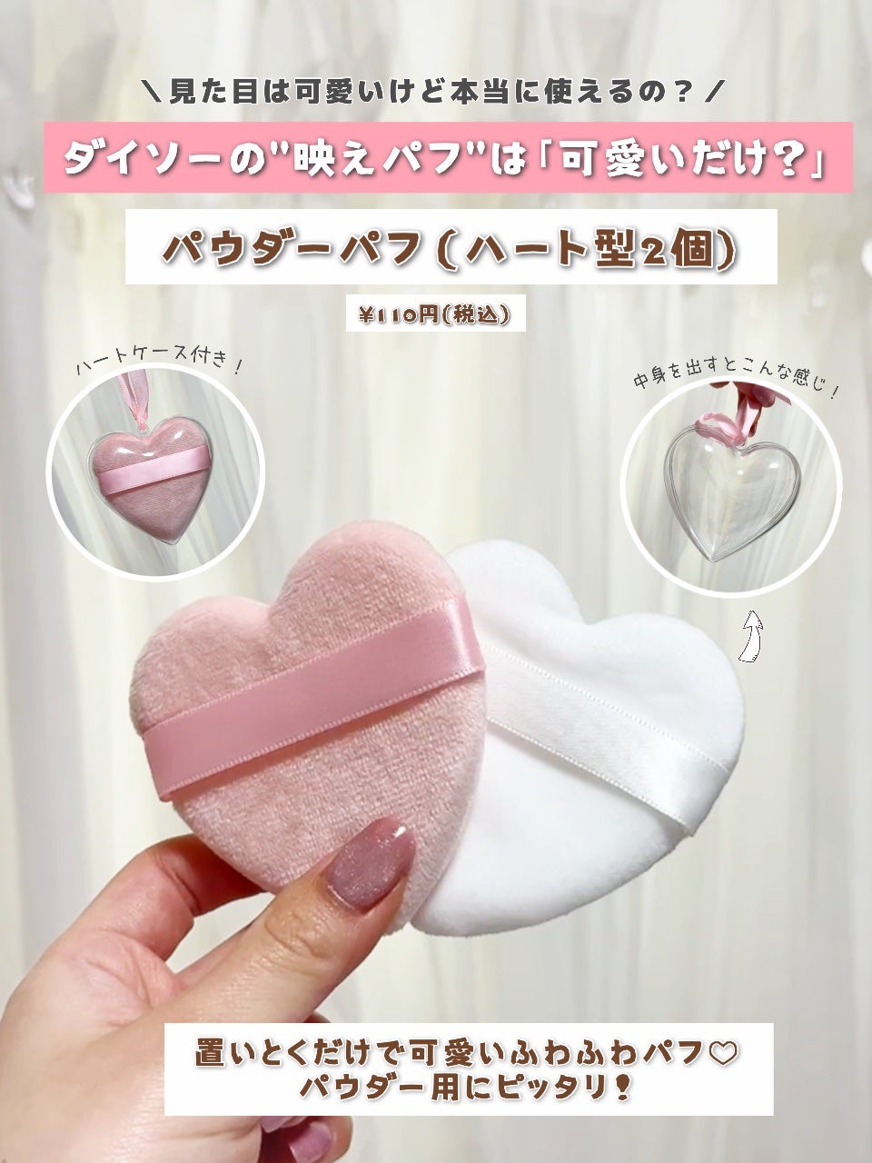 メイクアップスポンジ(ケース付)/DAISO/パフ・スポンジを使ったクチコミ(4枚目)