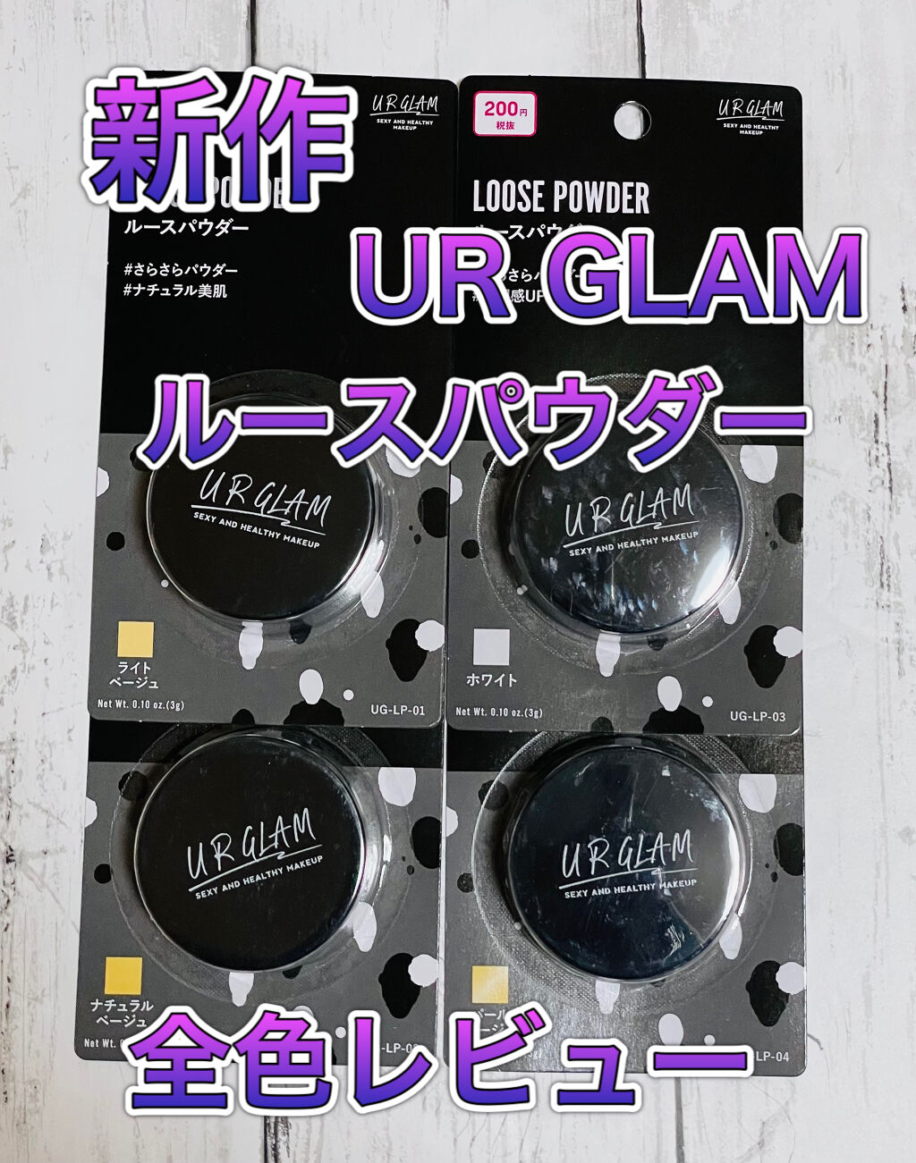 UR GLAM　LOOSE POWDER/U R GLAM/ルースパウダーを使ったクチコミ（1枚目）