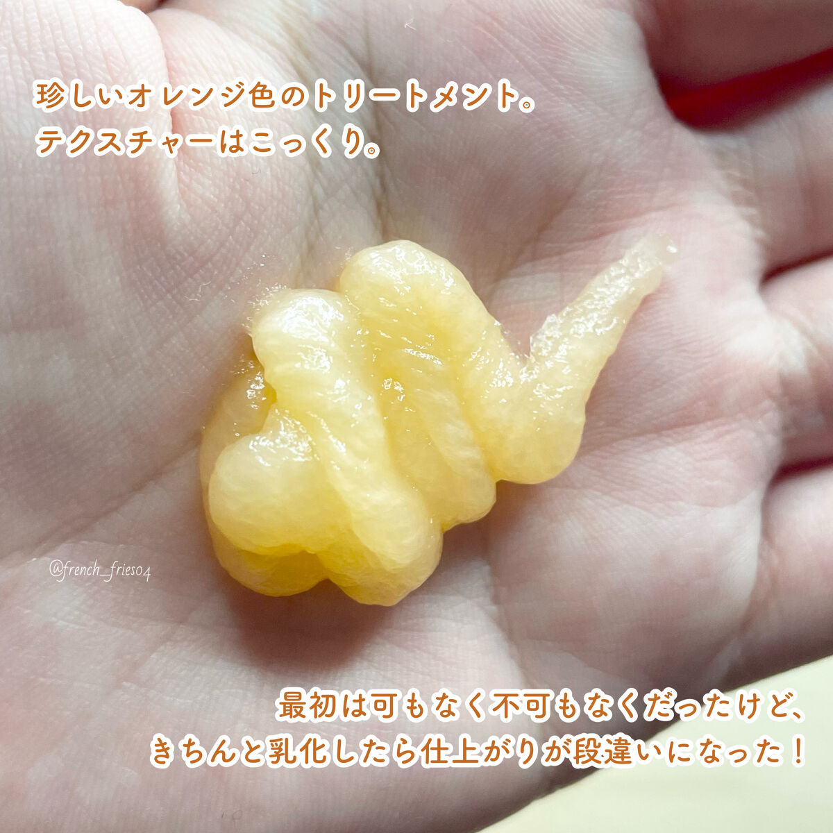 トリートメント　オリジナル/miseenscene/洗い流すヘアトリートメントを使ったクチコミ（2枚目）