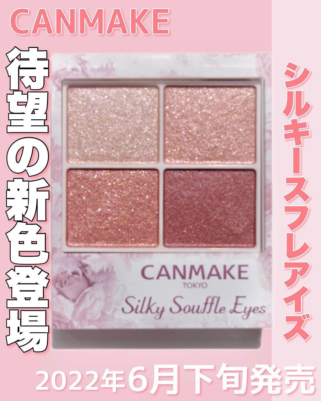 クリーミータッチライナー/キャンメイク/ジェルアイライナーを使ったクチコミ（1枚目）