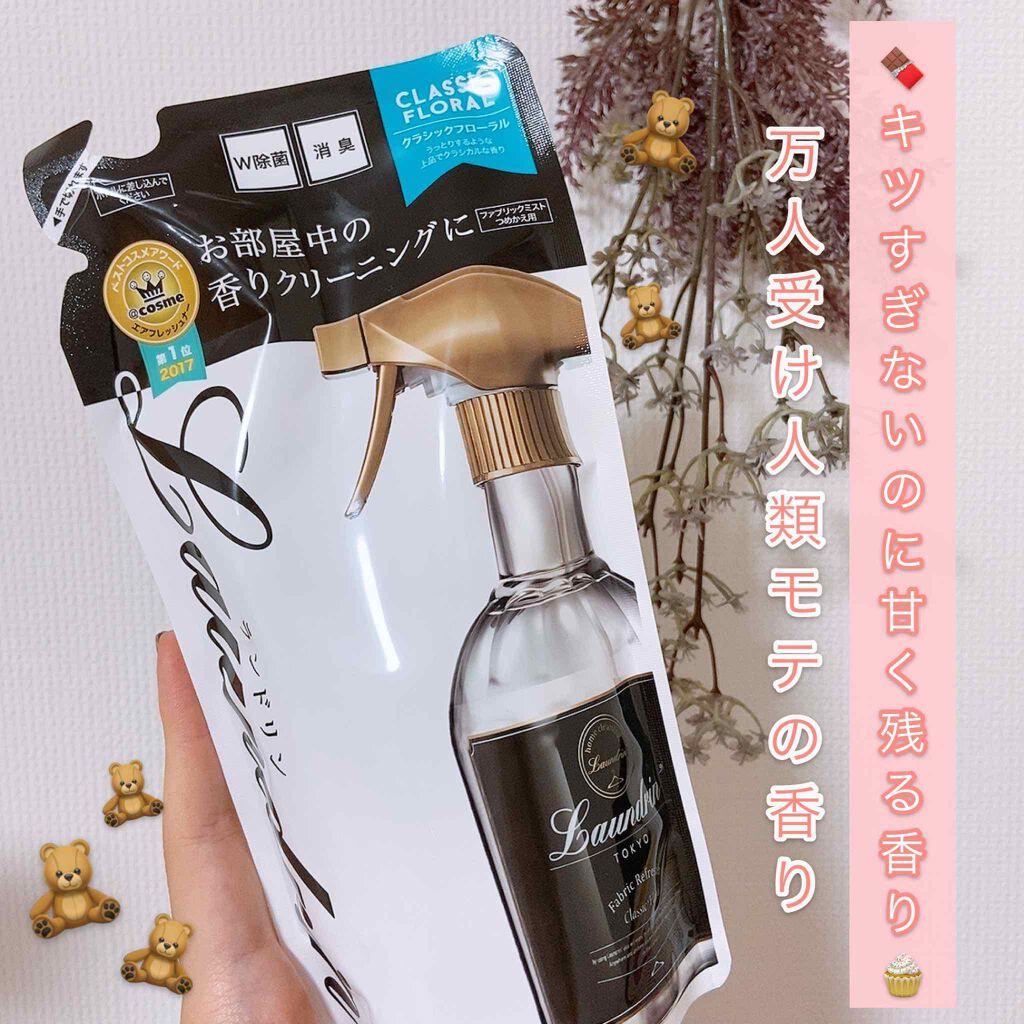 ファブリックミスト クラシックフローラル 320ml(詰替)/ランドリン/ファブリックミストを使ったクチコミ（1枚目）