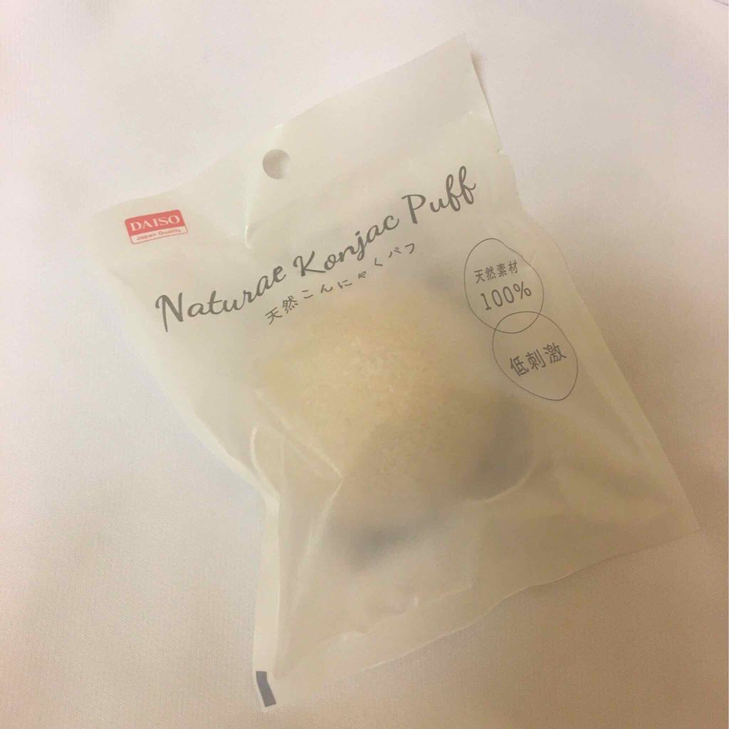 天然こんにゃくパフ/DAISO/その他スキンケアグッズを使ったクチコミ（1枚目）