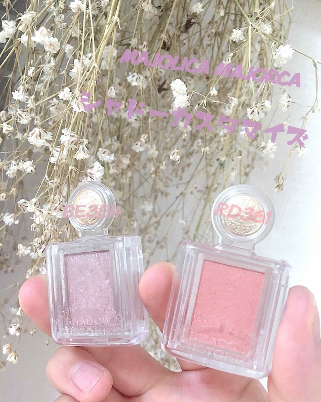 シャドーカスタマイズ/MAJOLICA MAJORCA/単色アイシャドウを使ったクチコミ（1枚目）