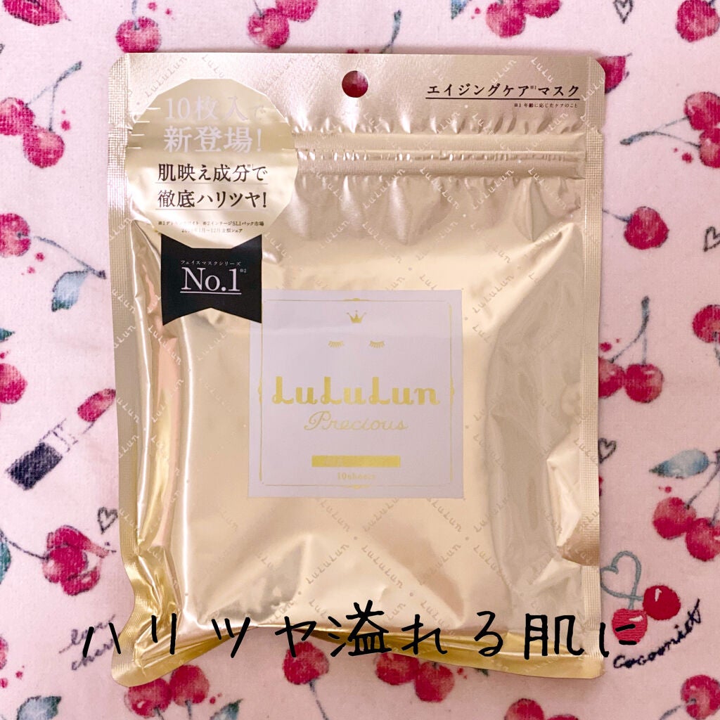 ルルルンプレシャス GREEN(バランス)【旧】/ルルルン/シートマスク・パックを使ったクチコミ(2枚目)