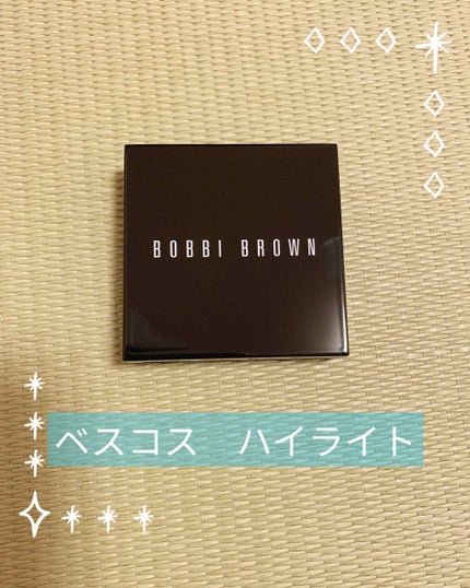 ハイライティング パウダー/BOBBI BROWN/パウダーハイライトを使ったクチコミ(1枚目)