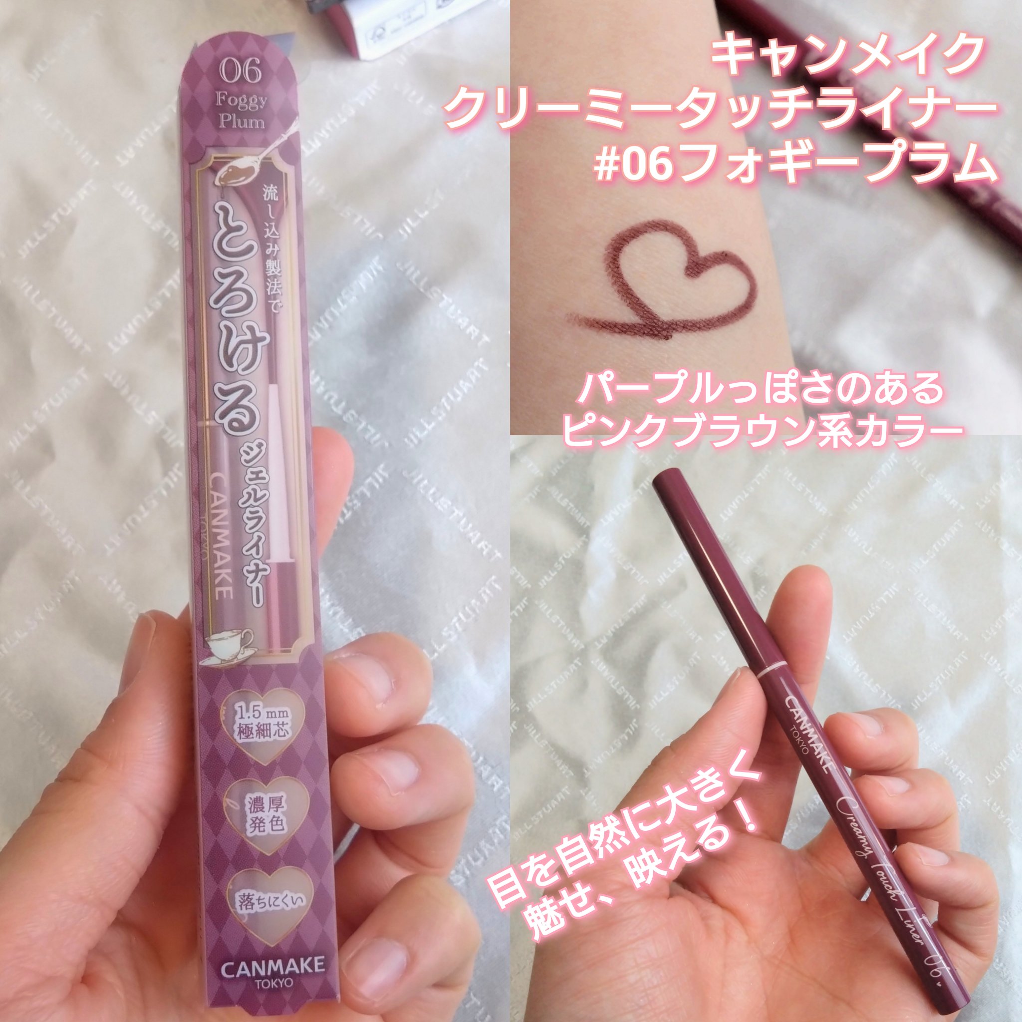 クリーミータッチライナー/キャンメイク/ジェルアイライナーを使ったクチコミ（3枚目）