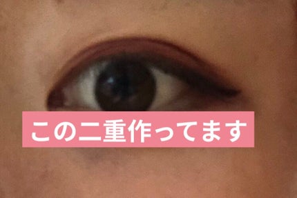 のびーるアイテープ(絆創膏タイプ、レギュラー)/DAISO/二重まぶた用アイテムを使ったクチコミ(1枚目)