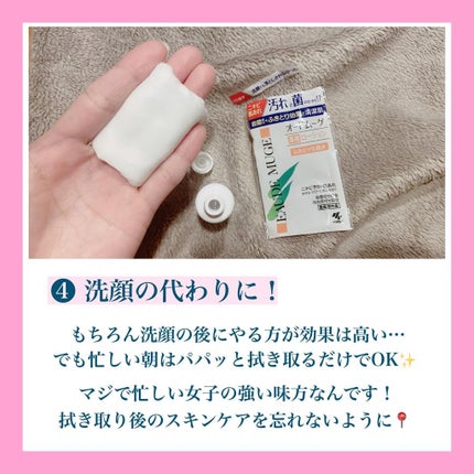 オードムーゲ 薬用ローション(ふきとり化粧水)/オードムーゲ/拭き取り化粧水を使ったクチコミ(8枚目)