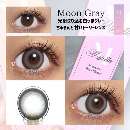 Majette 1day/Majette/ワンデー(1DAY)カラコンを使ったクチコミ(5枚目)