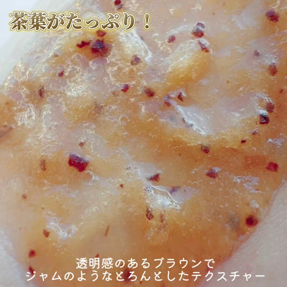 アールグレイティージャム フェイシャルピーリングスクラブ/TEABLESS/スクラブ・ゴマージュを使ったクチコミ(6枚目)