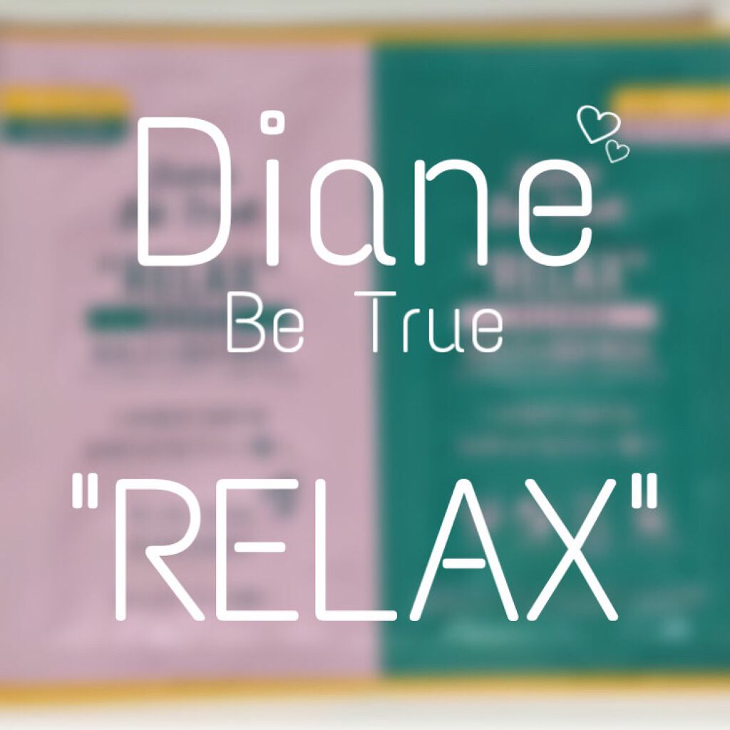 Diane Be True（ダイアンビートゥルー）/RELAX / スムース /シャンプー＆トリートメント/ダイアンビートゥルー/市販シャンプーを使ったクチコミ（1枚目）